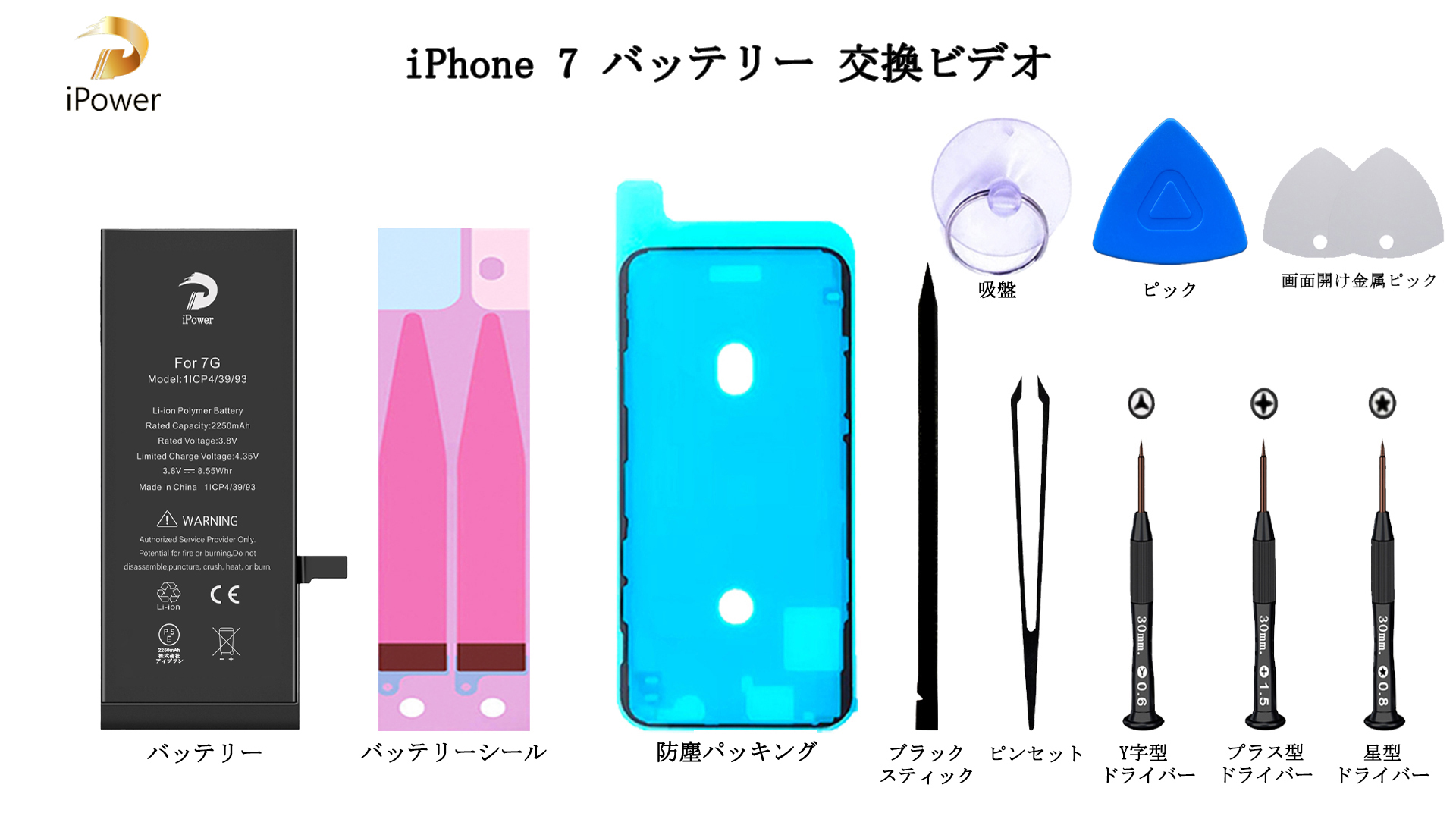Amazon | iPower for iPhone 7 バッテリー 大容量2250mAh 増幅14.8